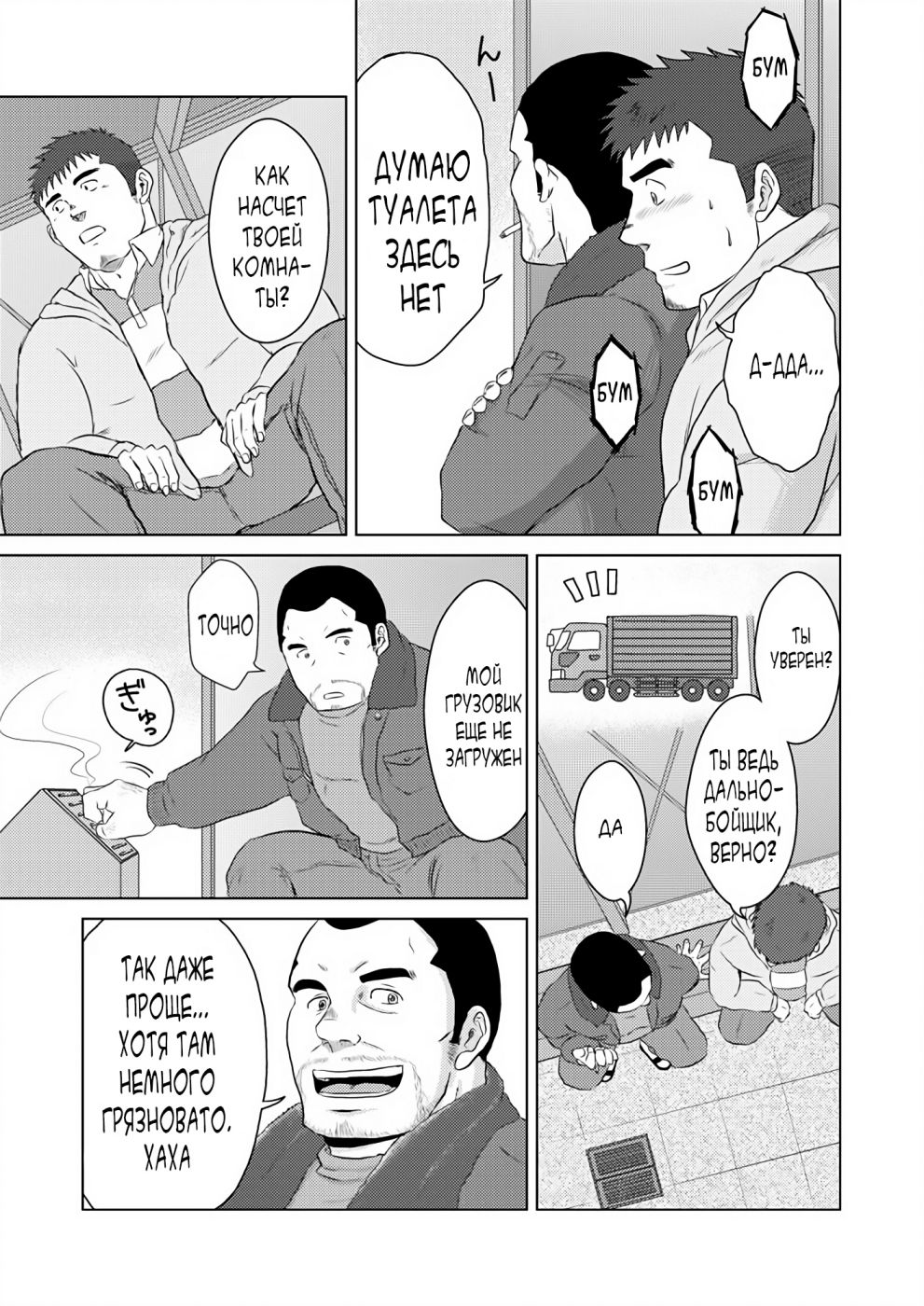 PET Bottle page 8 full