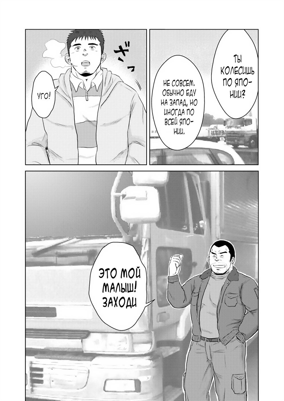PET Bottle page 9 full