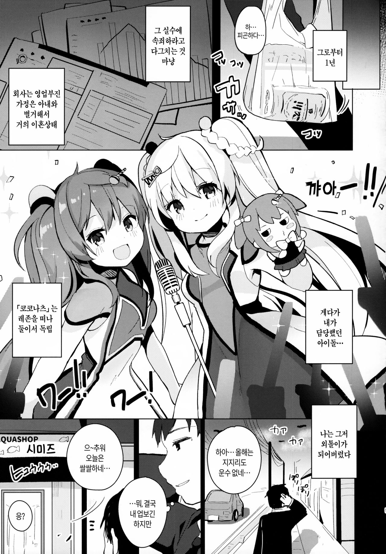 abrasion page 5 full