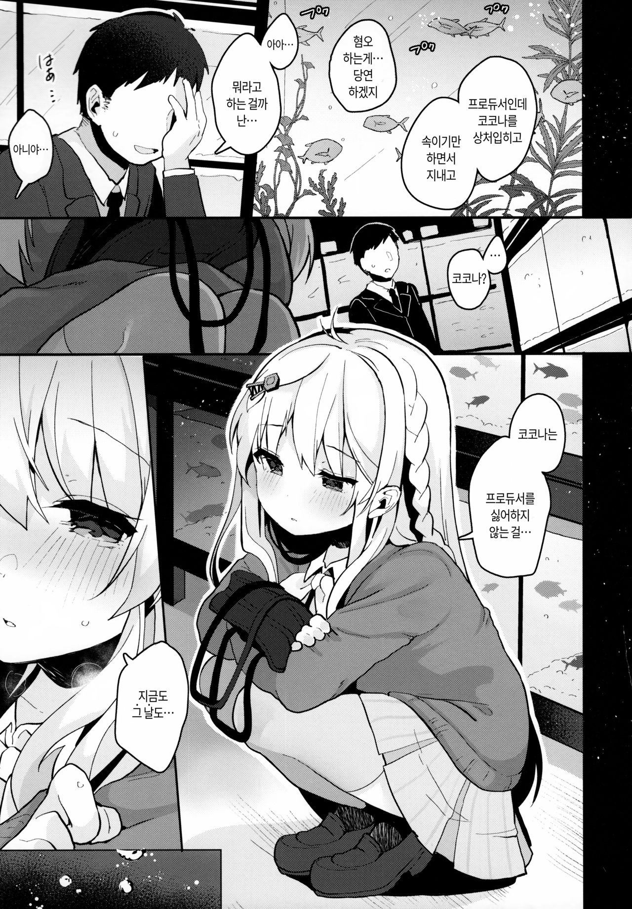 abrasion page 9 full