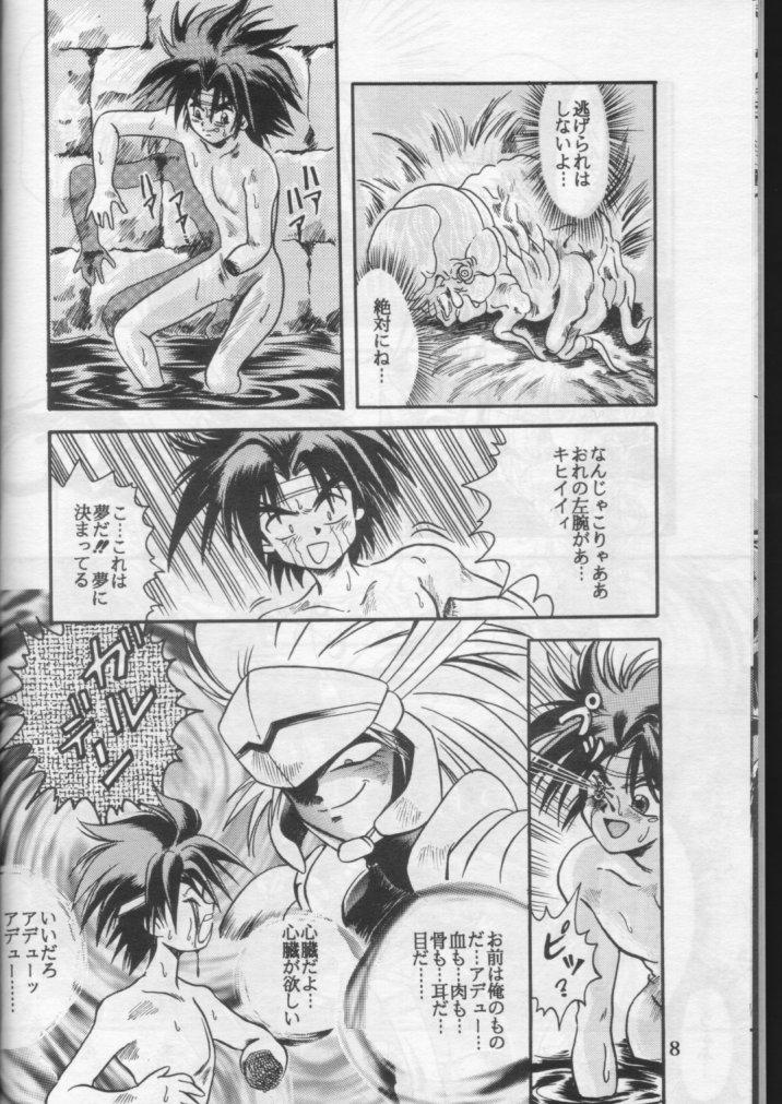 HAGU HAGU II page 7 full