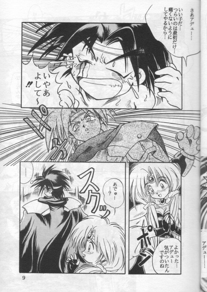 HAGU HAGU II page 8 full