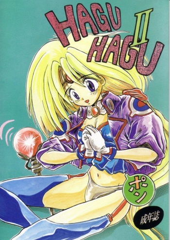 HAGU HAGU II cover