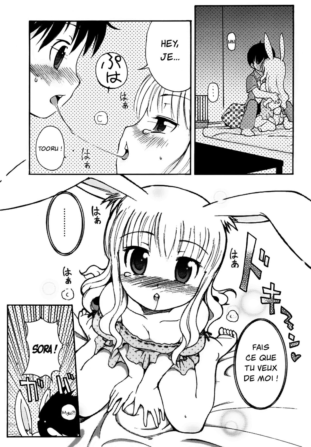 Manatsu no Yoru no Yume | A Midsummer Night's Dream page 8 full