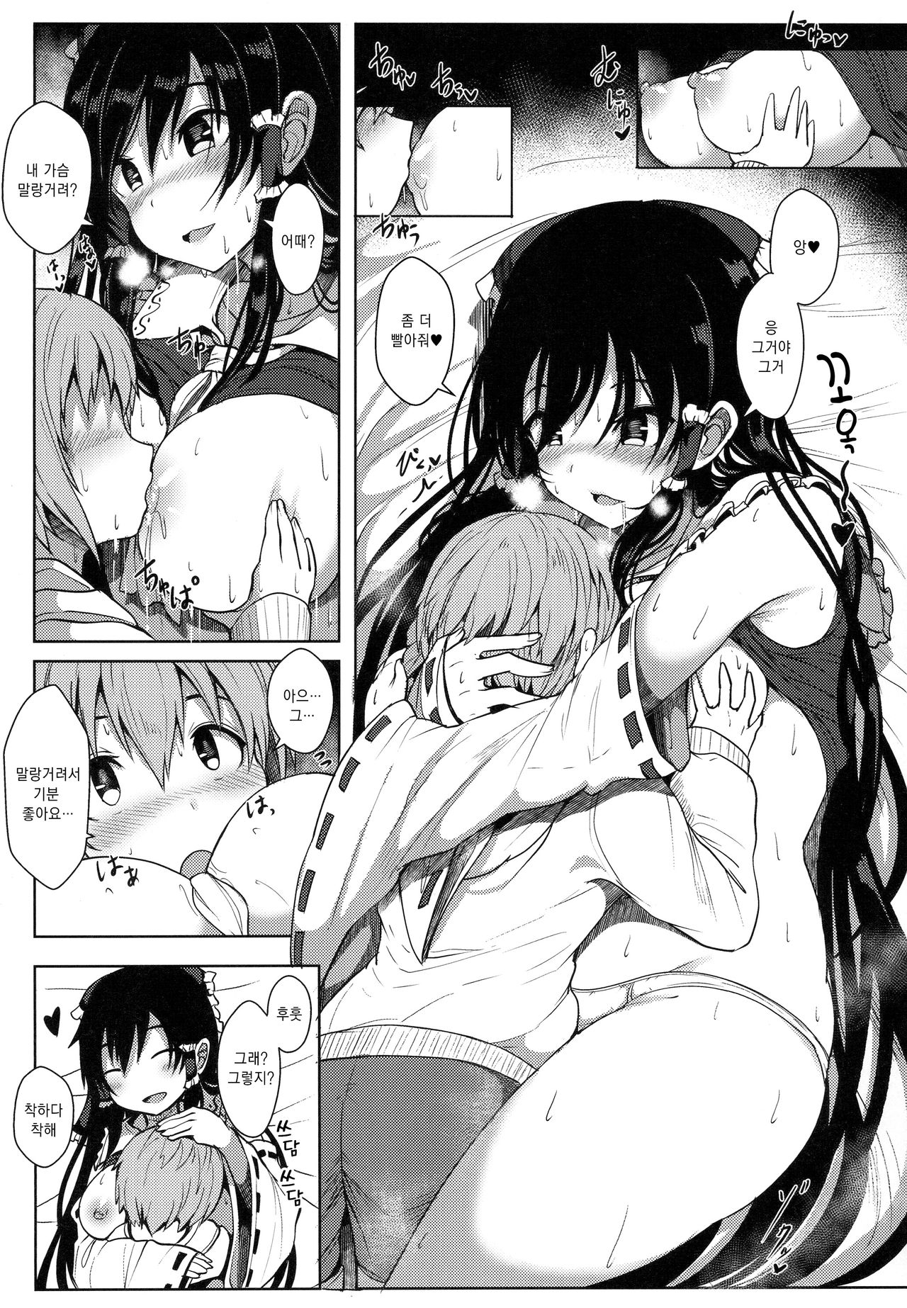 Reimu-san no Ecchi na Hon | 레이무 씨의 야한 책 page 5 full