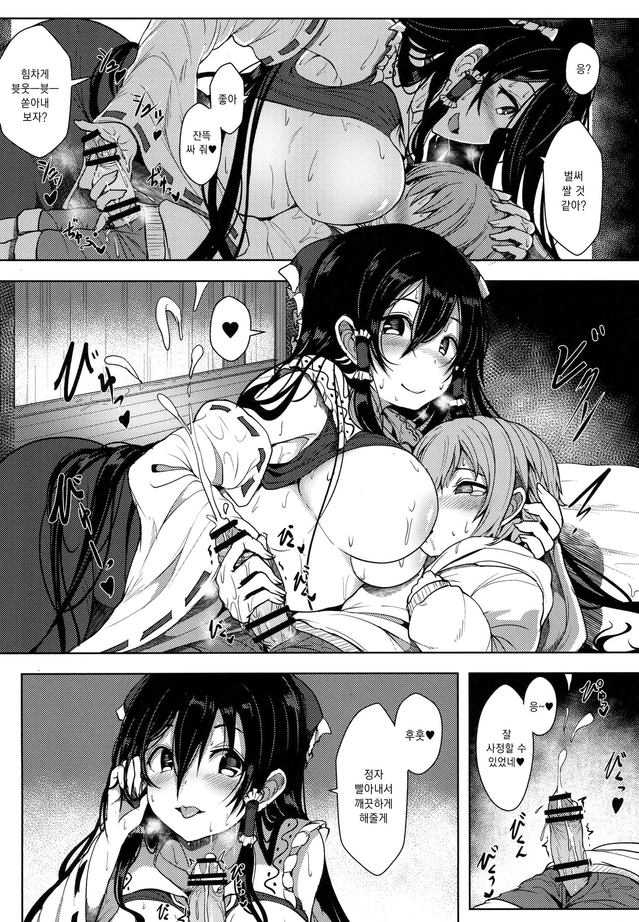 Reimu-san no Ecchi na Hon | 레이무 씨의 야한 책 page 7 full
