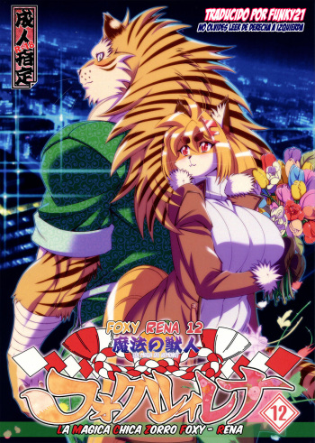 Mahou no Juujin Foxy Rena 12 cover