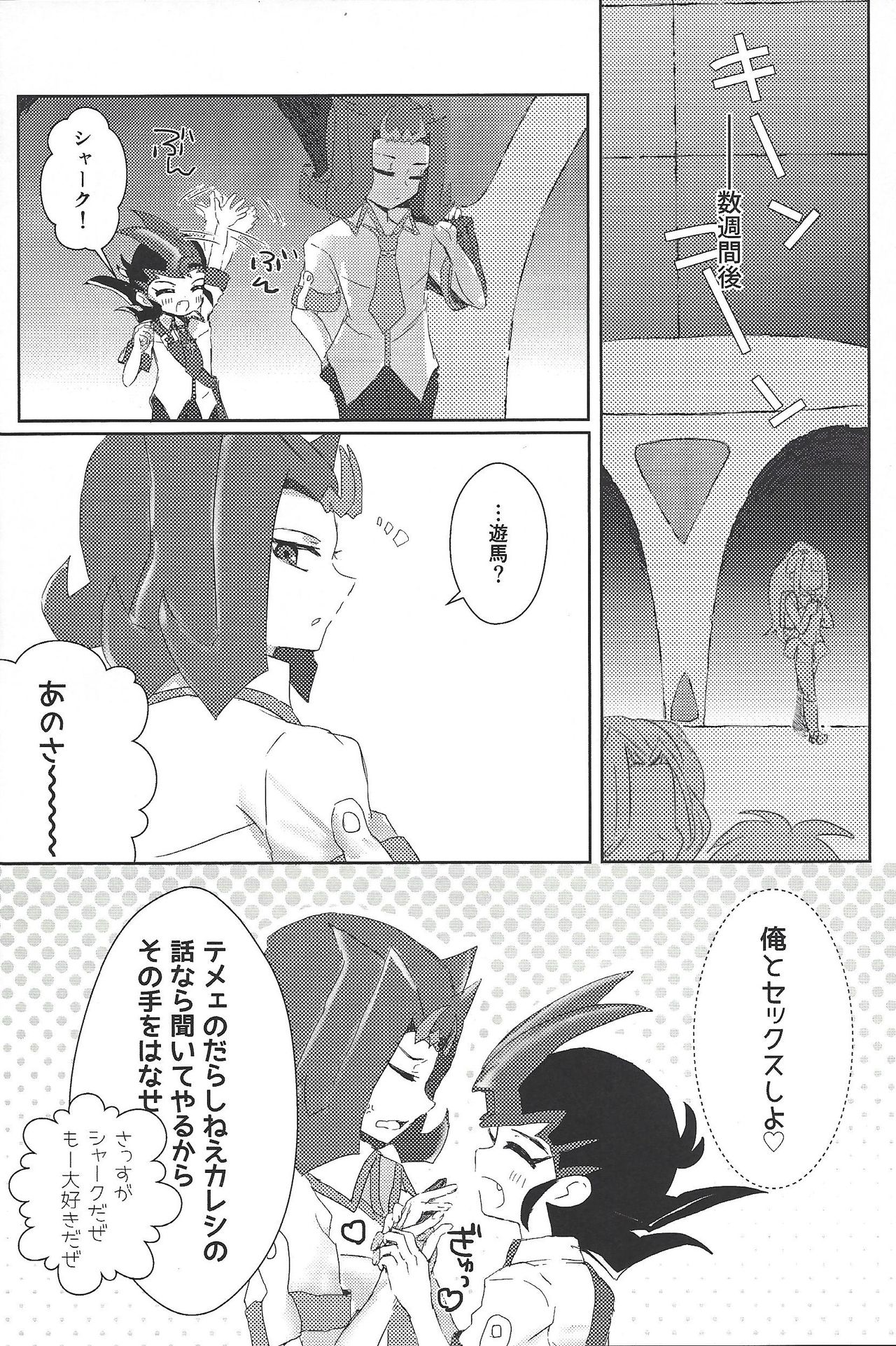 Weekend For You page 9 full