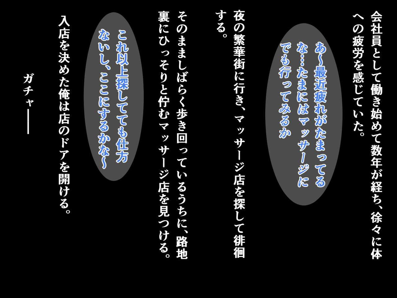 Ai to Iyashi no Ecchi na Massage page 2 full