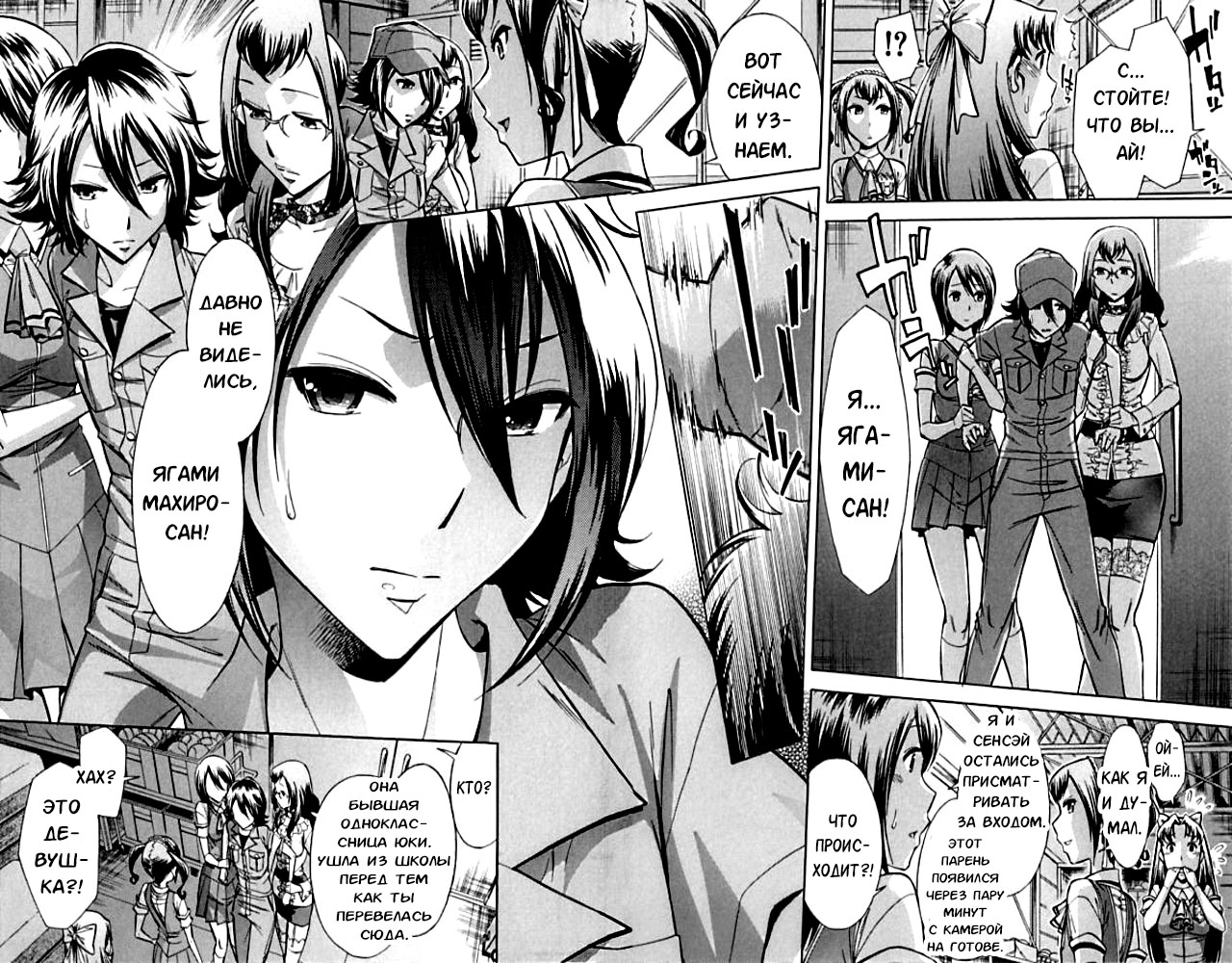 Musunde Hiraite  - Ch.4 page 10 full