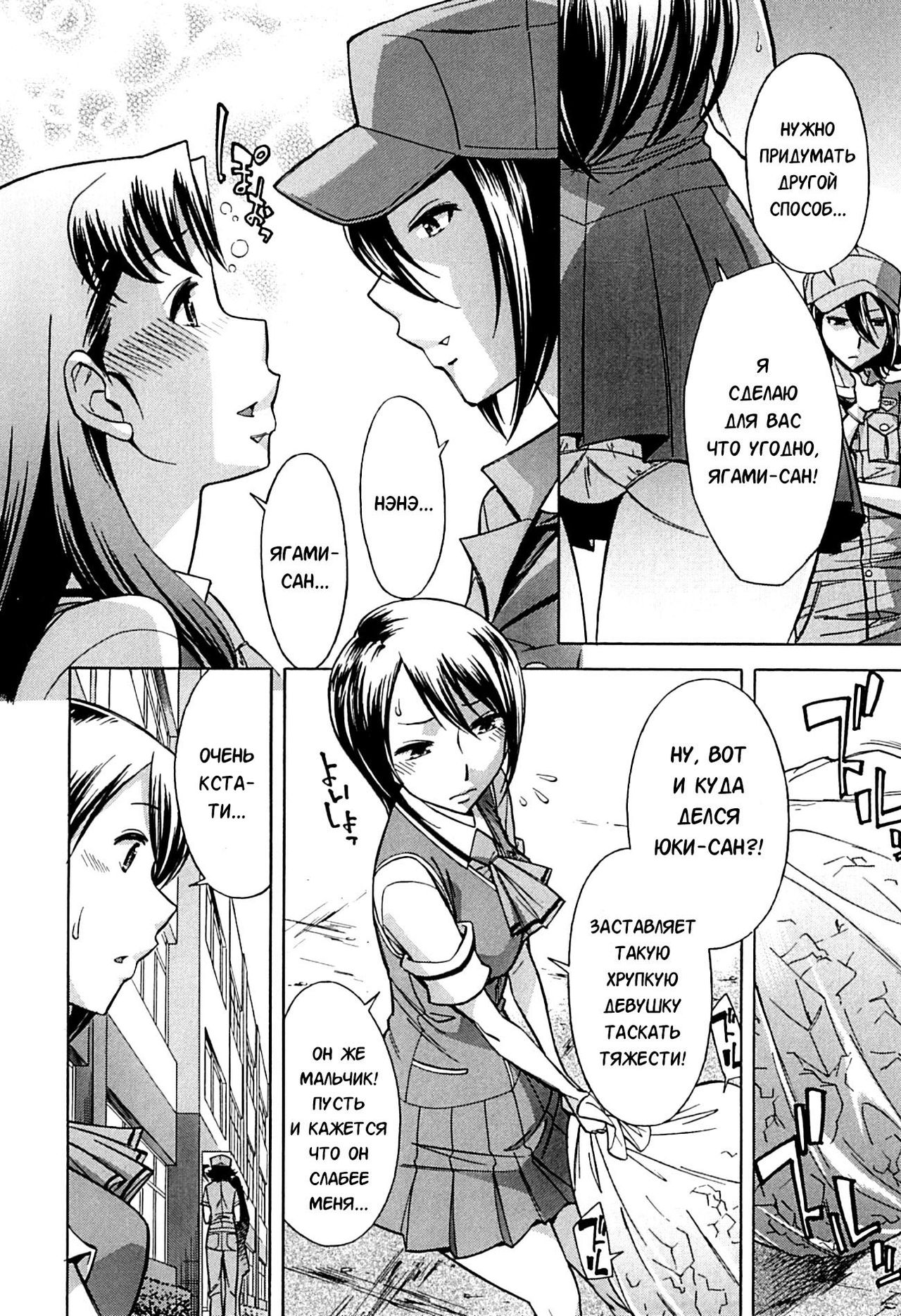 Musunde Hiraite  - Ch.4 page 2 full