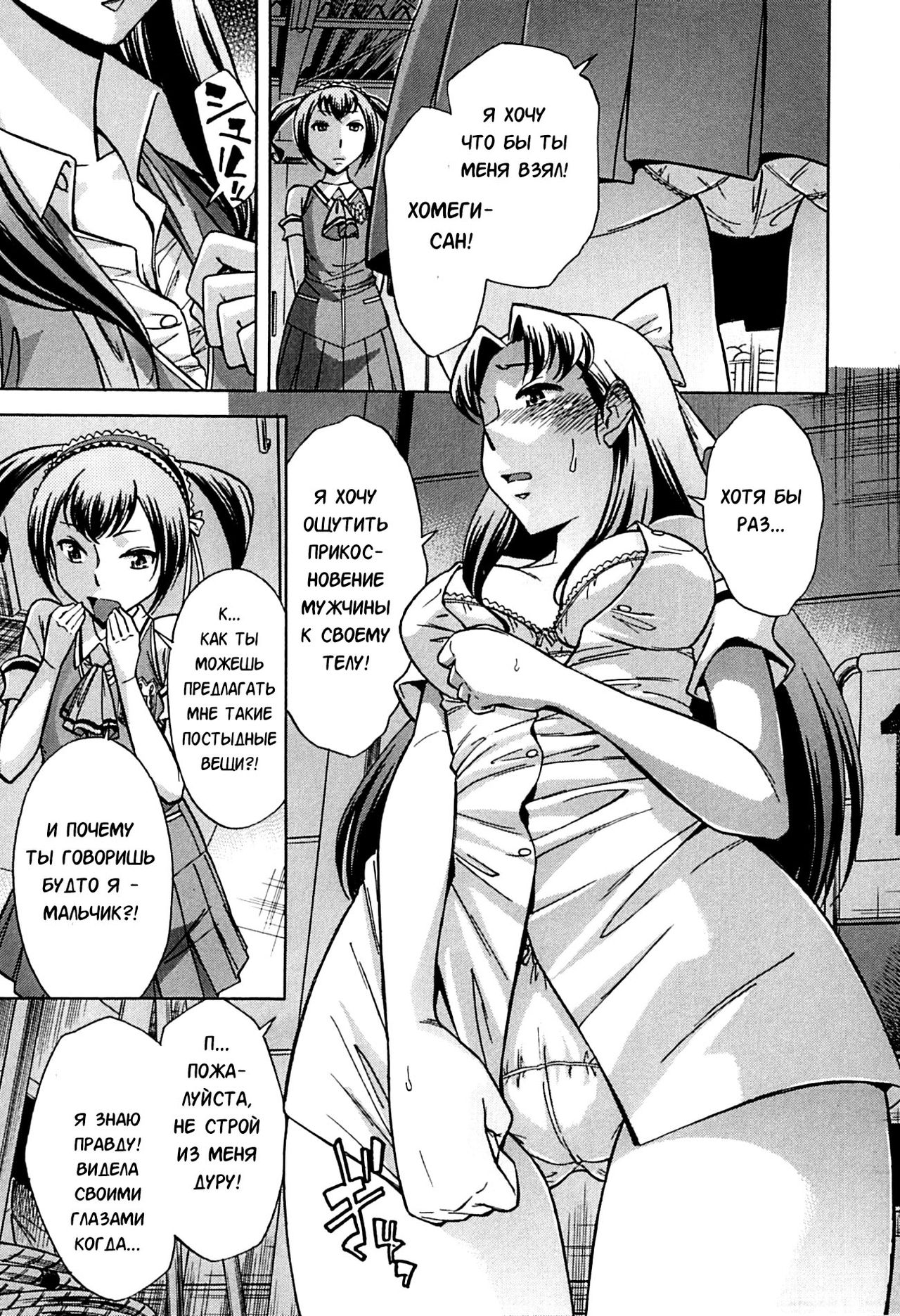 Musunde Hiraite  - Ch.4 page 9 full