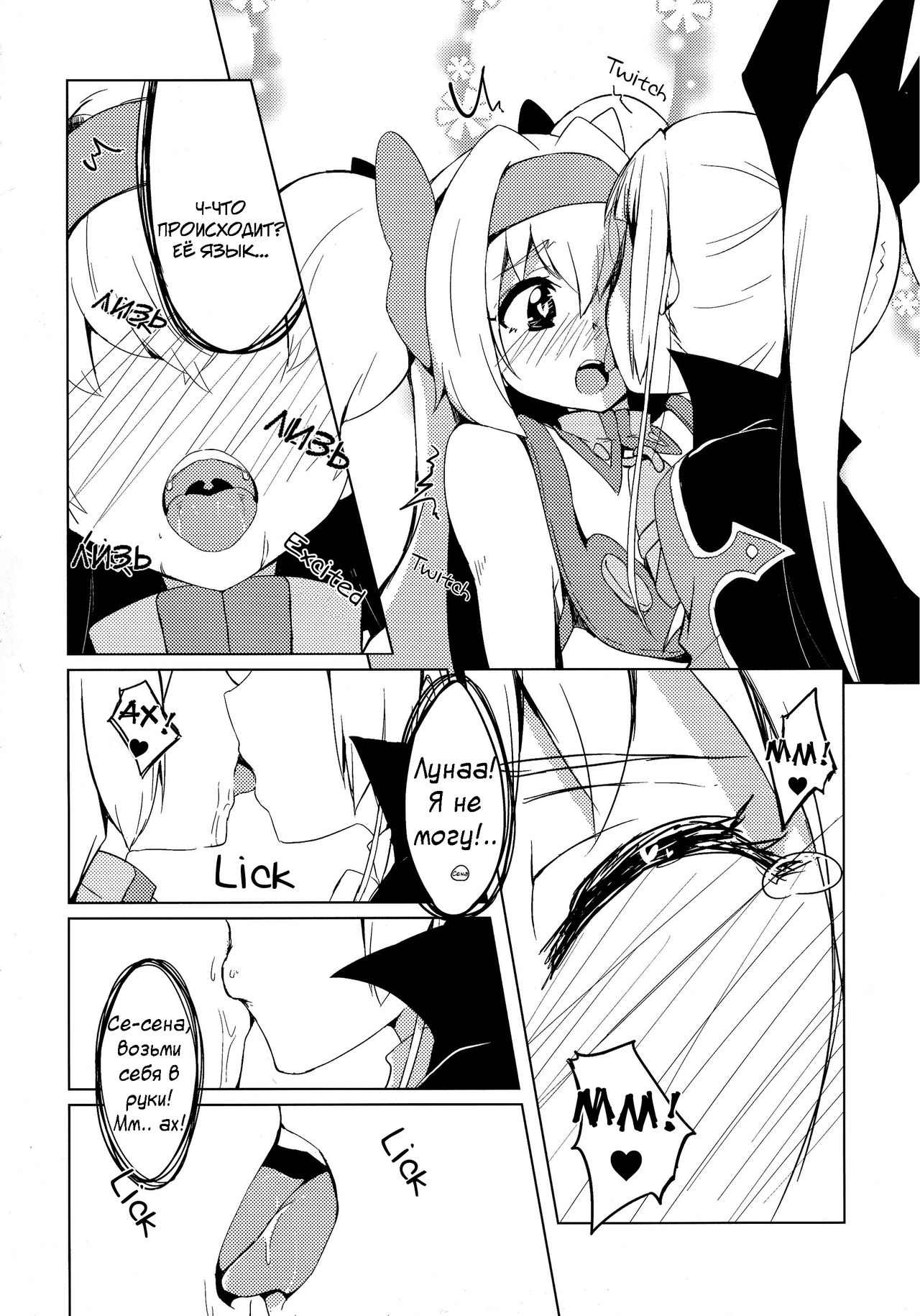 Hime-shiki Shitsuke  Princess-style discipline page 10 full