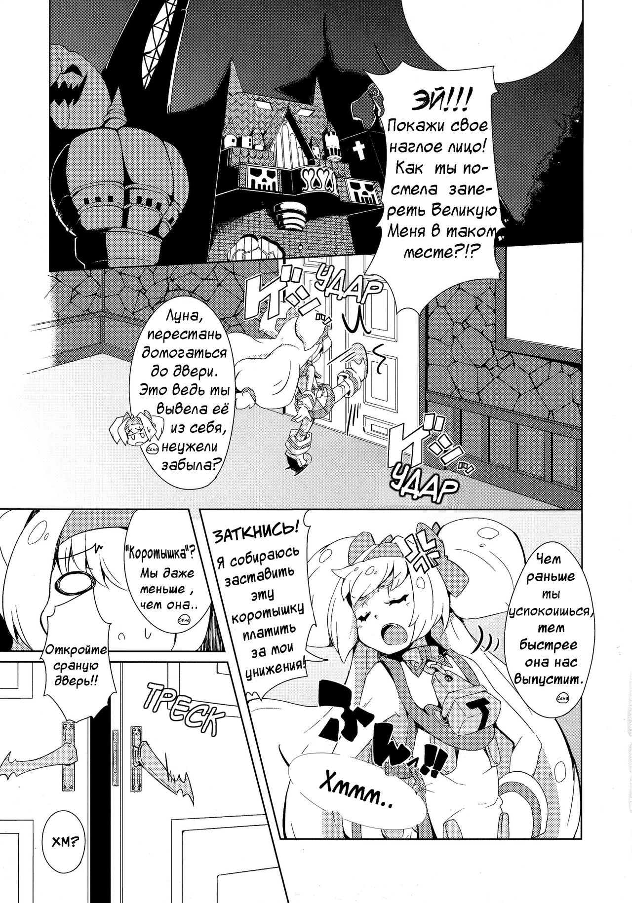Hime-shiki Shitsuke  Princess-style discipline page 5 full