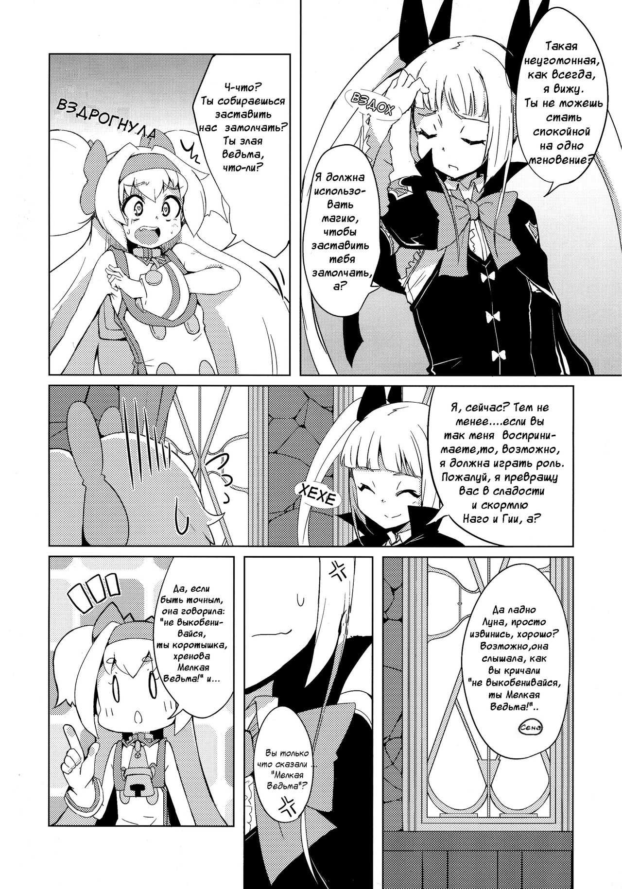 Hime-shiki Shitsuke  Princess-style discipline page 6 full