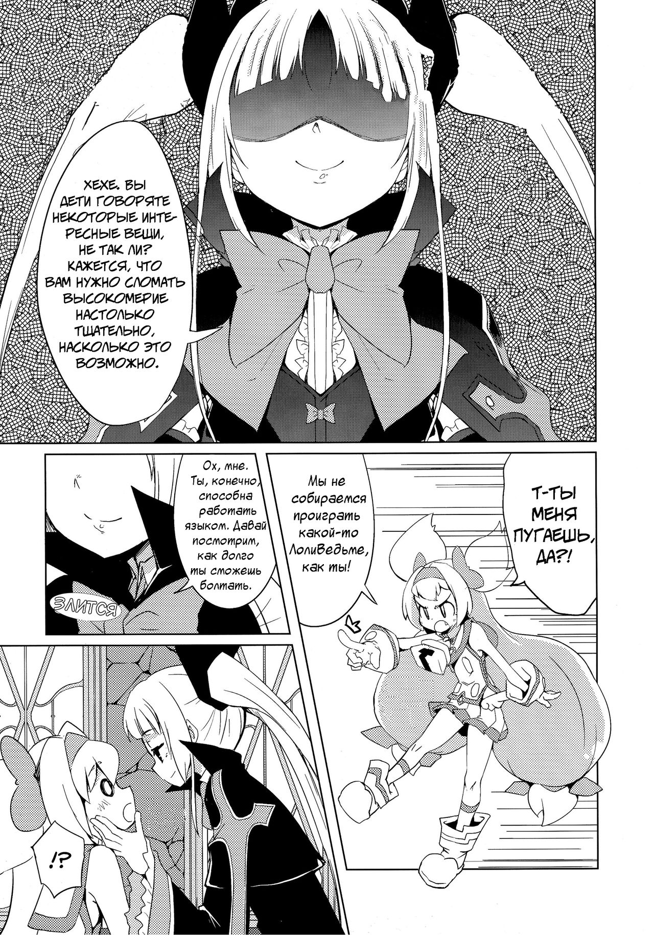 Hime-shiki Shitsuke  Princess-style discipline page 7 full
