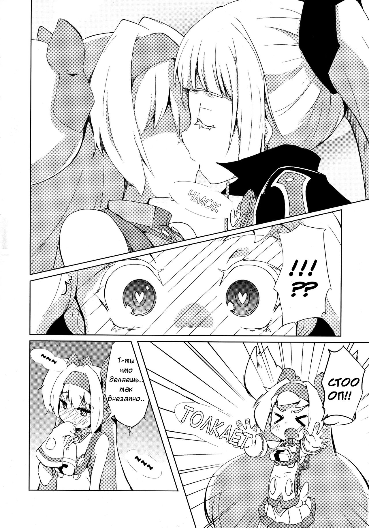 Hime-shiki Shitsuke  Princess-style discipline page 8 full