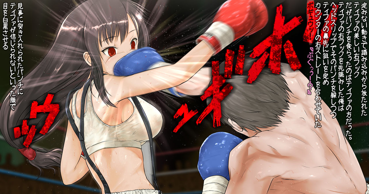 Tifa to Boxing, Shiyo side:S page 10 full