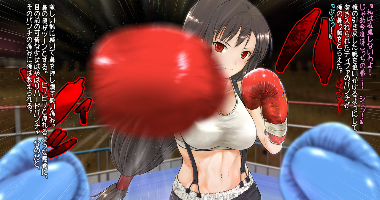 Tifa to Boxing, Shiyo side:S page 6 full