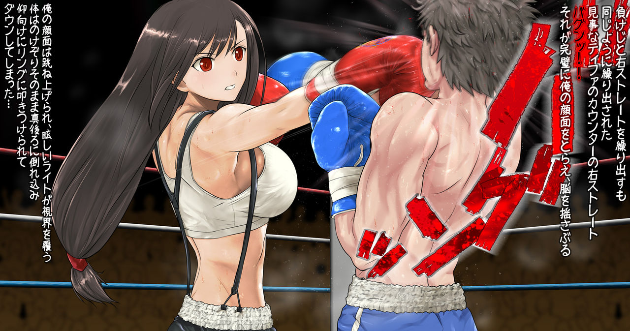 Tifa to Boxing, Shiyo side:S page 7 full