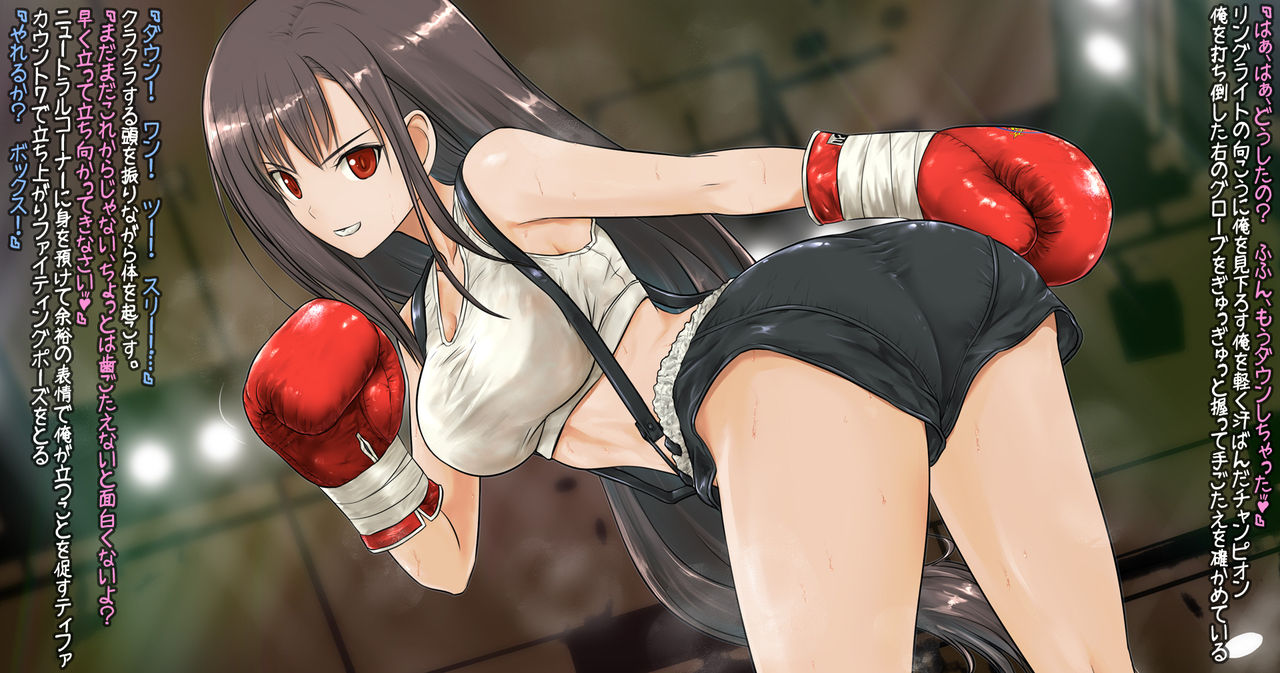 Tifa to Boxing, Shiyo side:S page 8 full
