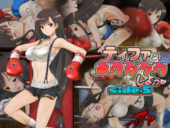 Tifa to Boxing, Shiyo side:S cover
