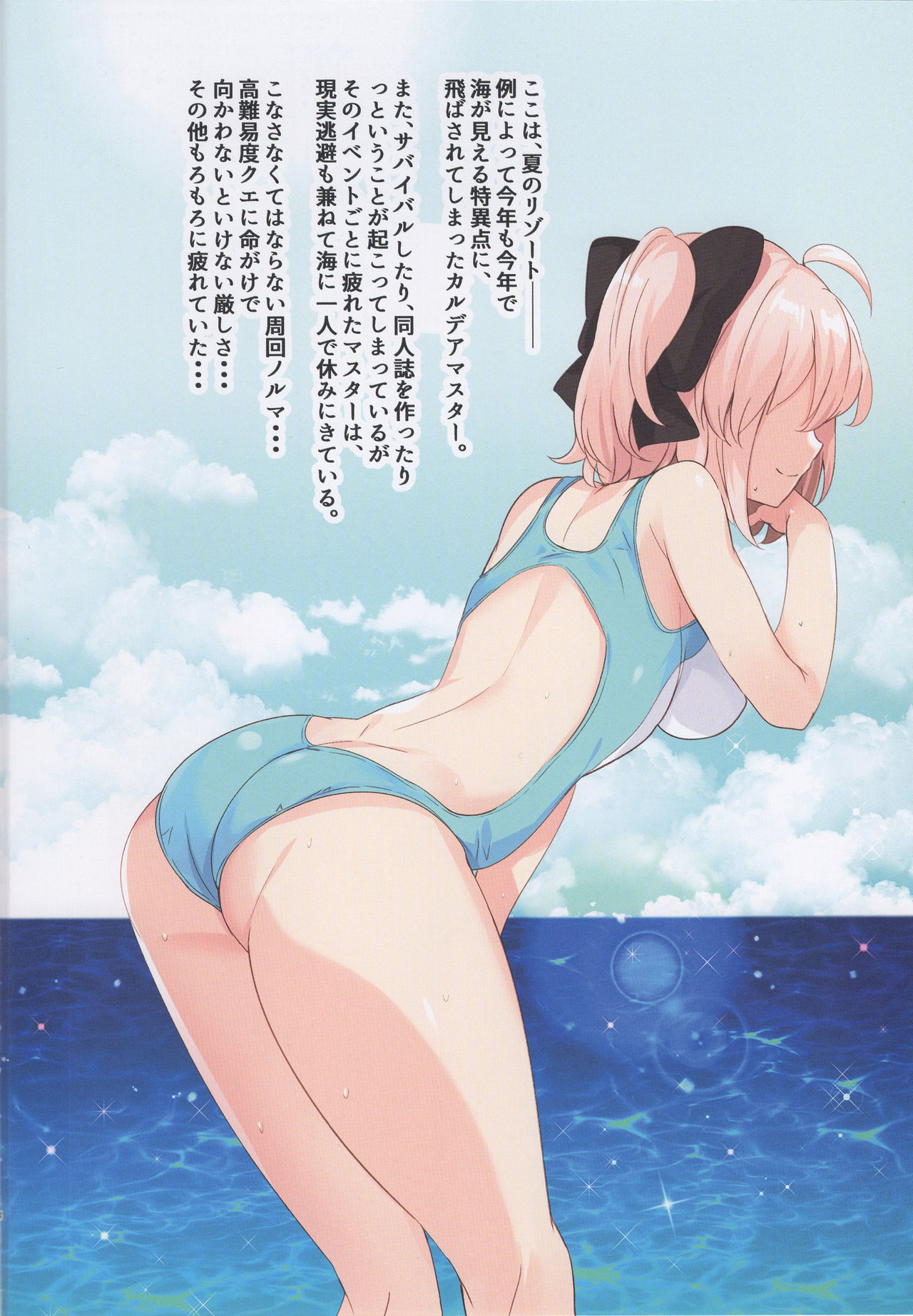 Okita-san to Vacances Biyori page 3 full