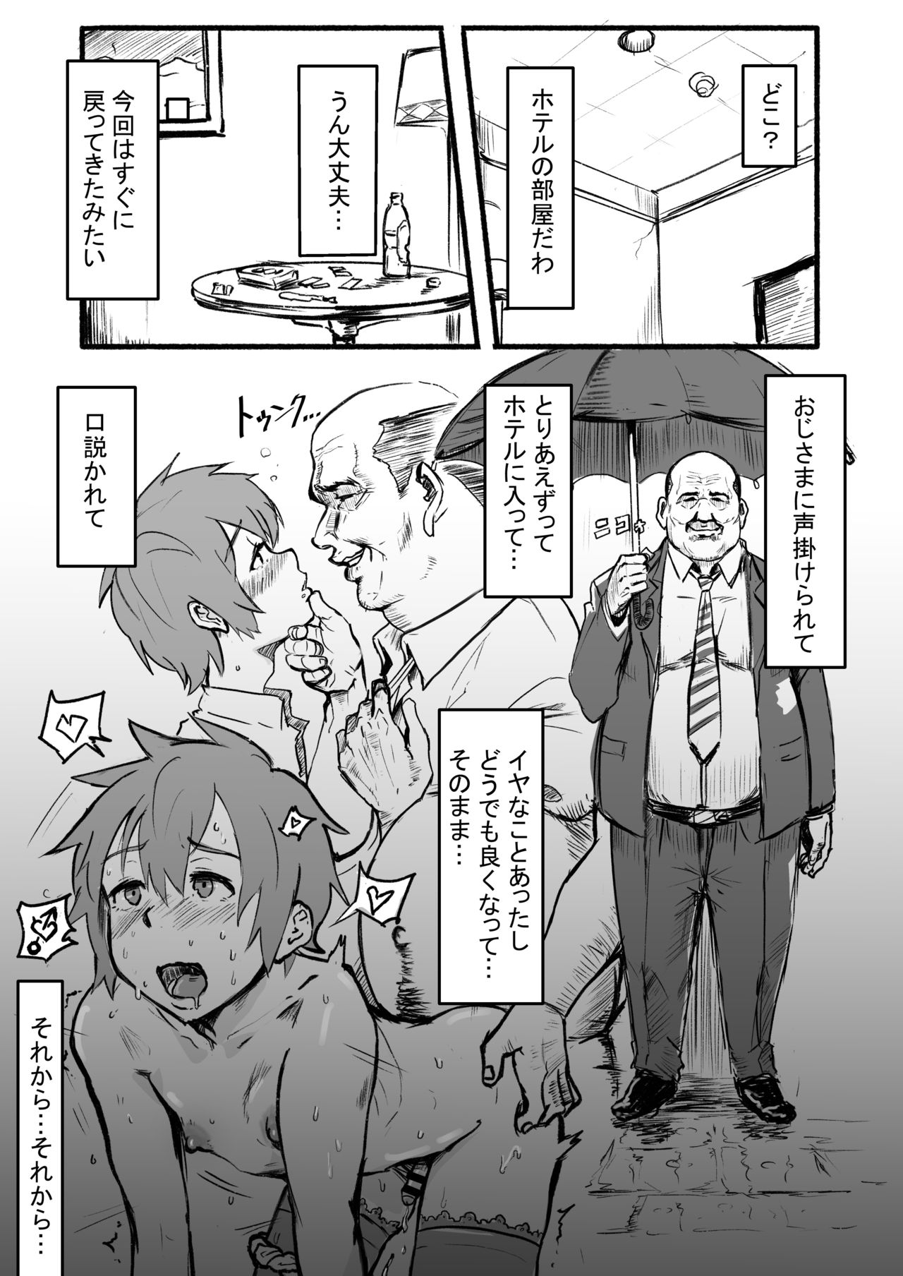 Taki no Ana. Kouhen page 3 full