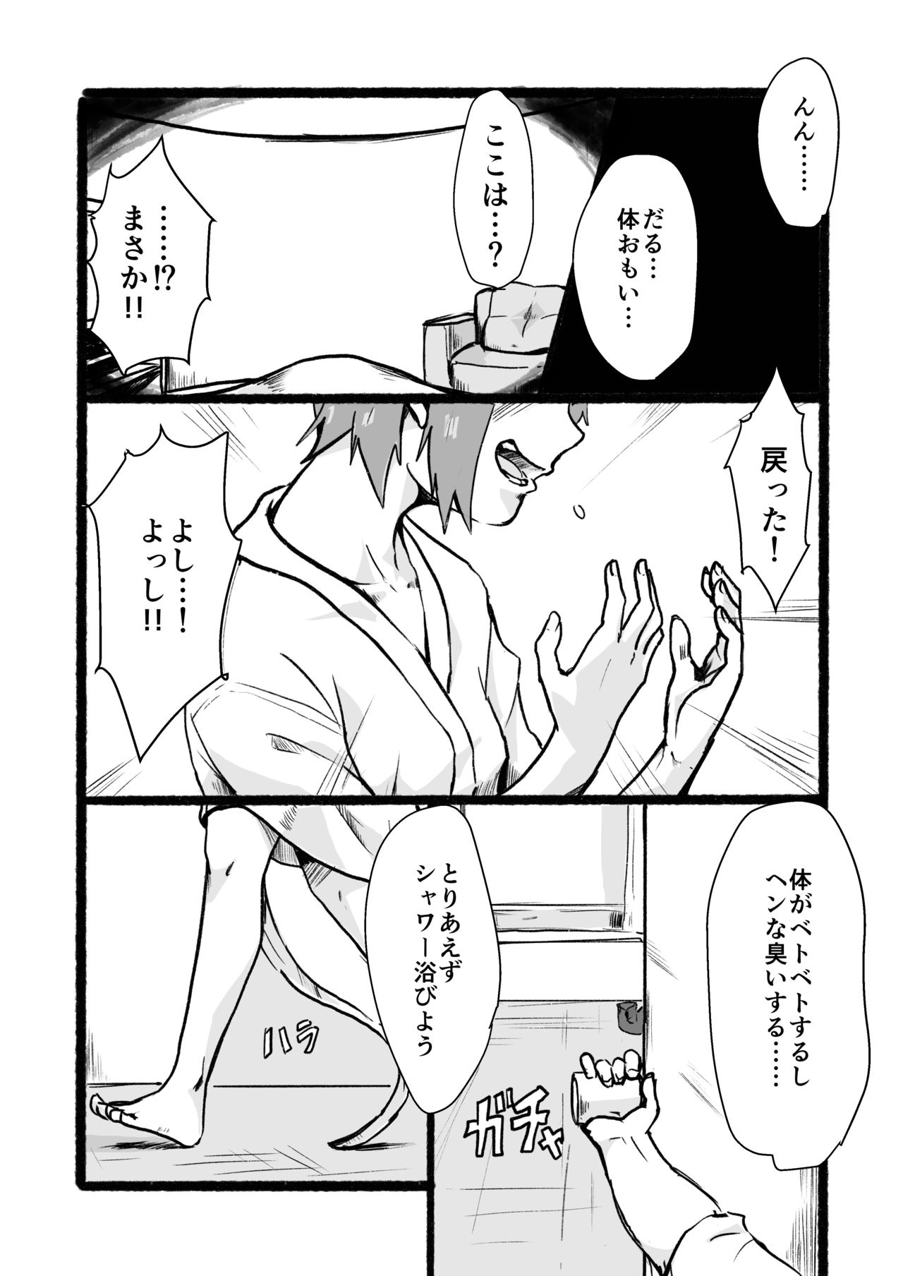 Taki no Ana. Kouhen page 9 full