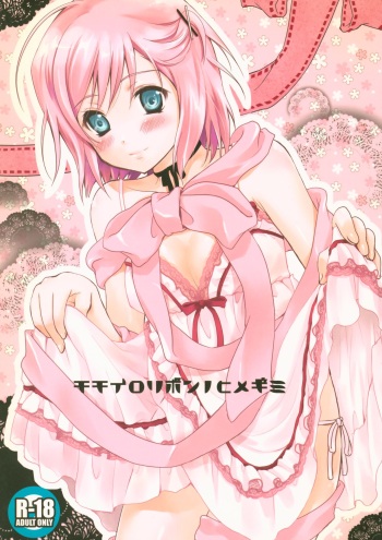 Momoiro Ribbon no Himegimi cover