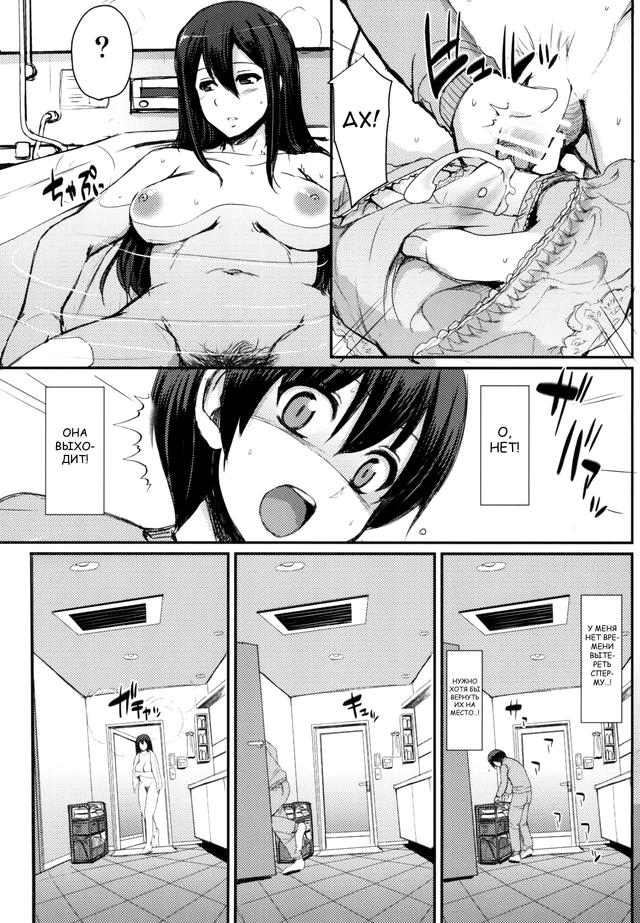 Maid no Oshigoto. | Работа горничной page 10 full