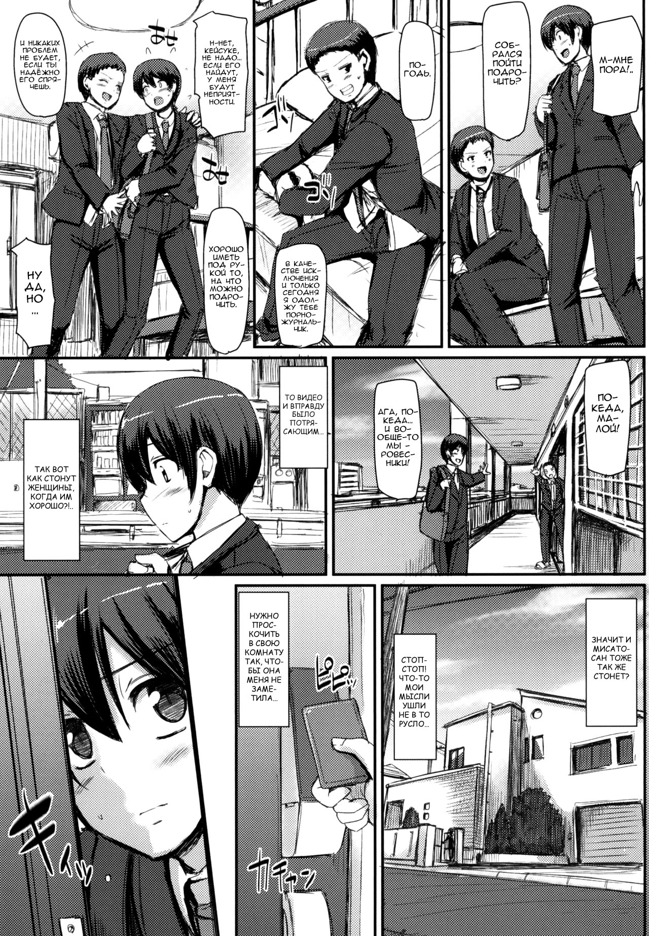 Maid no Oshigoto. | Работа горничной page 4 full