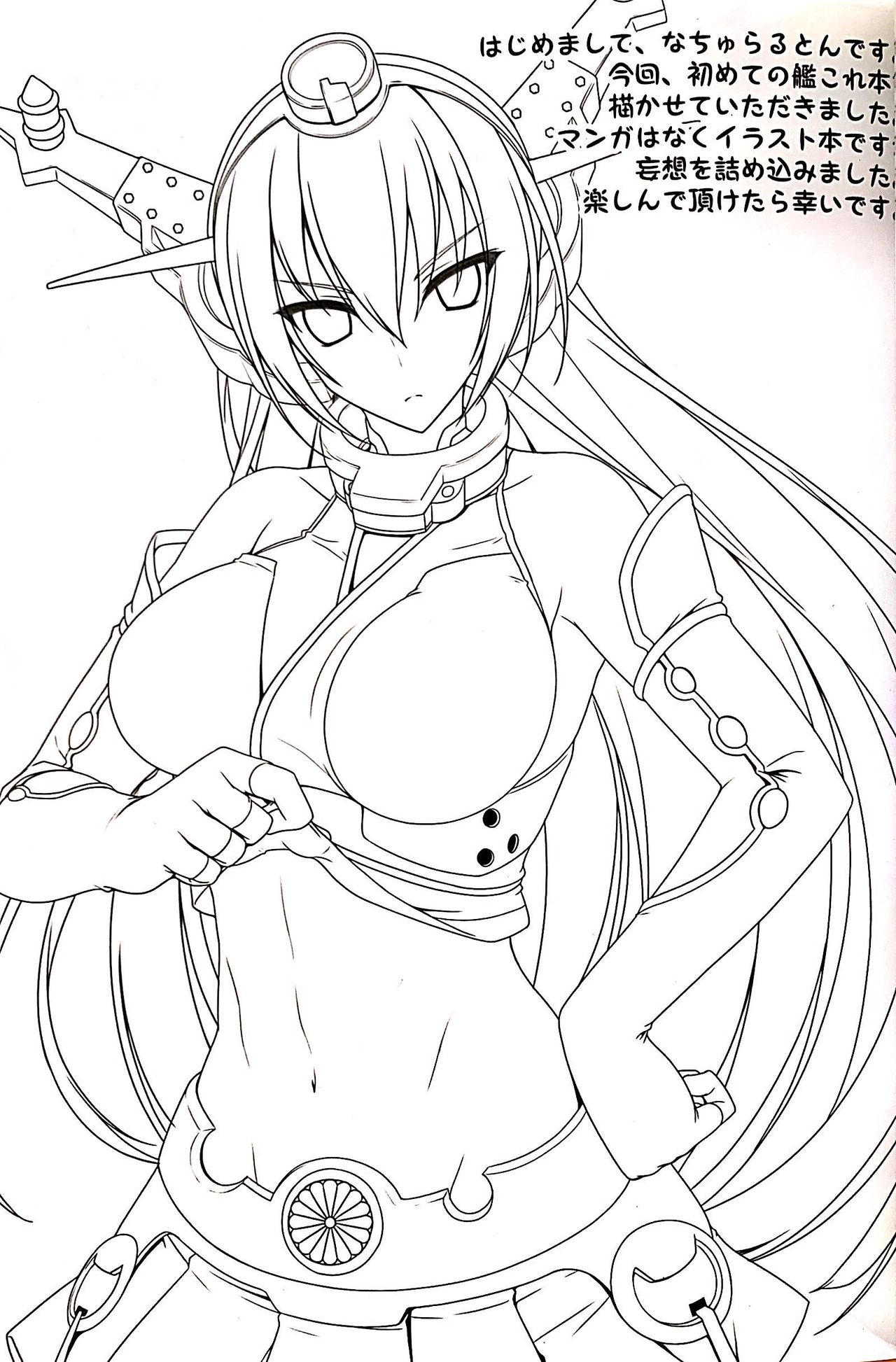 Mushiro Iku-tachi ni Gohoubi Morau Hon page 2 full