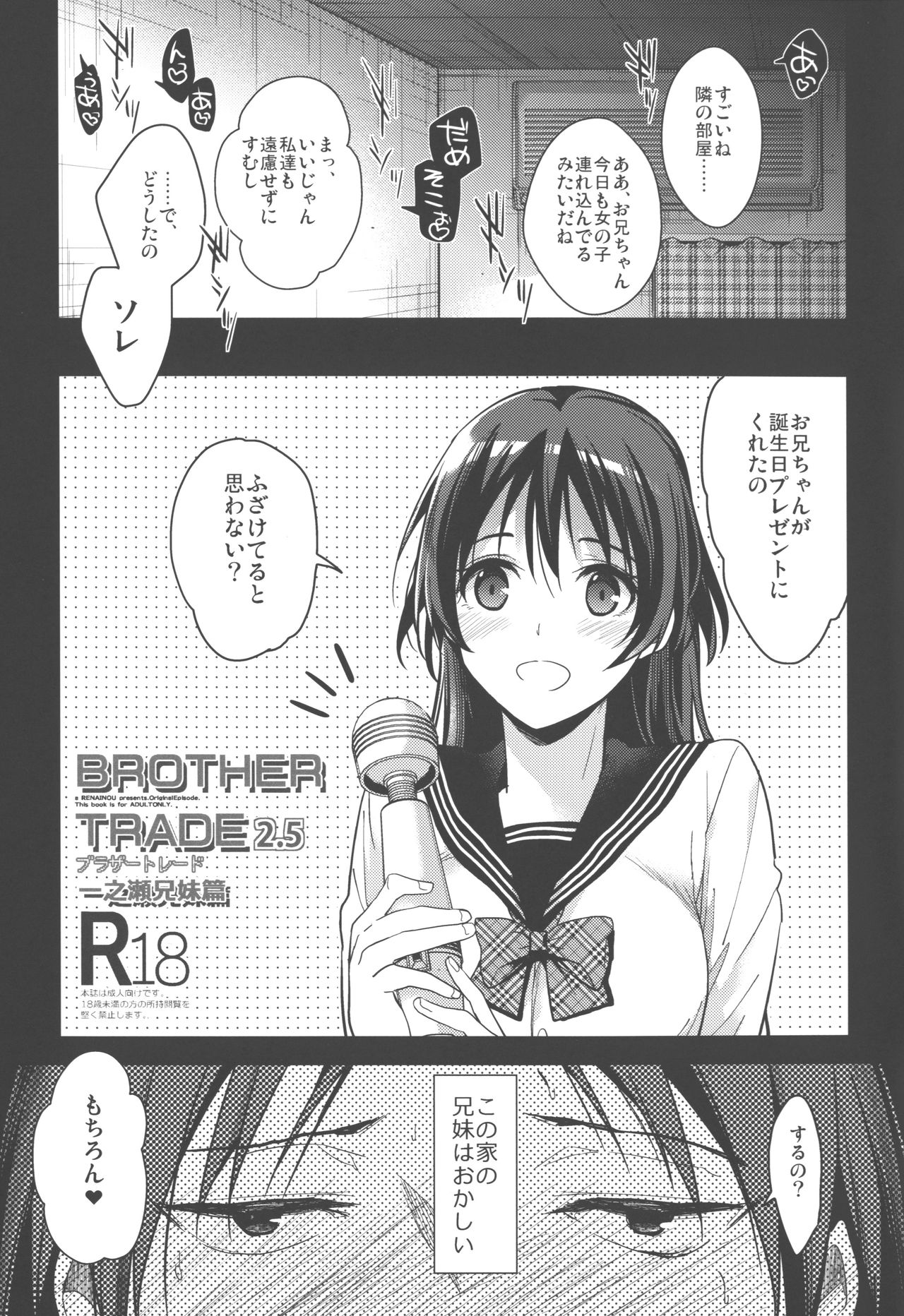 Brother Trade 2.5 page 1 full