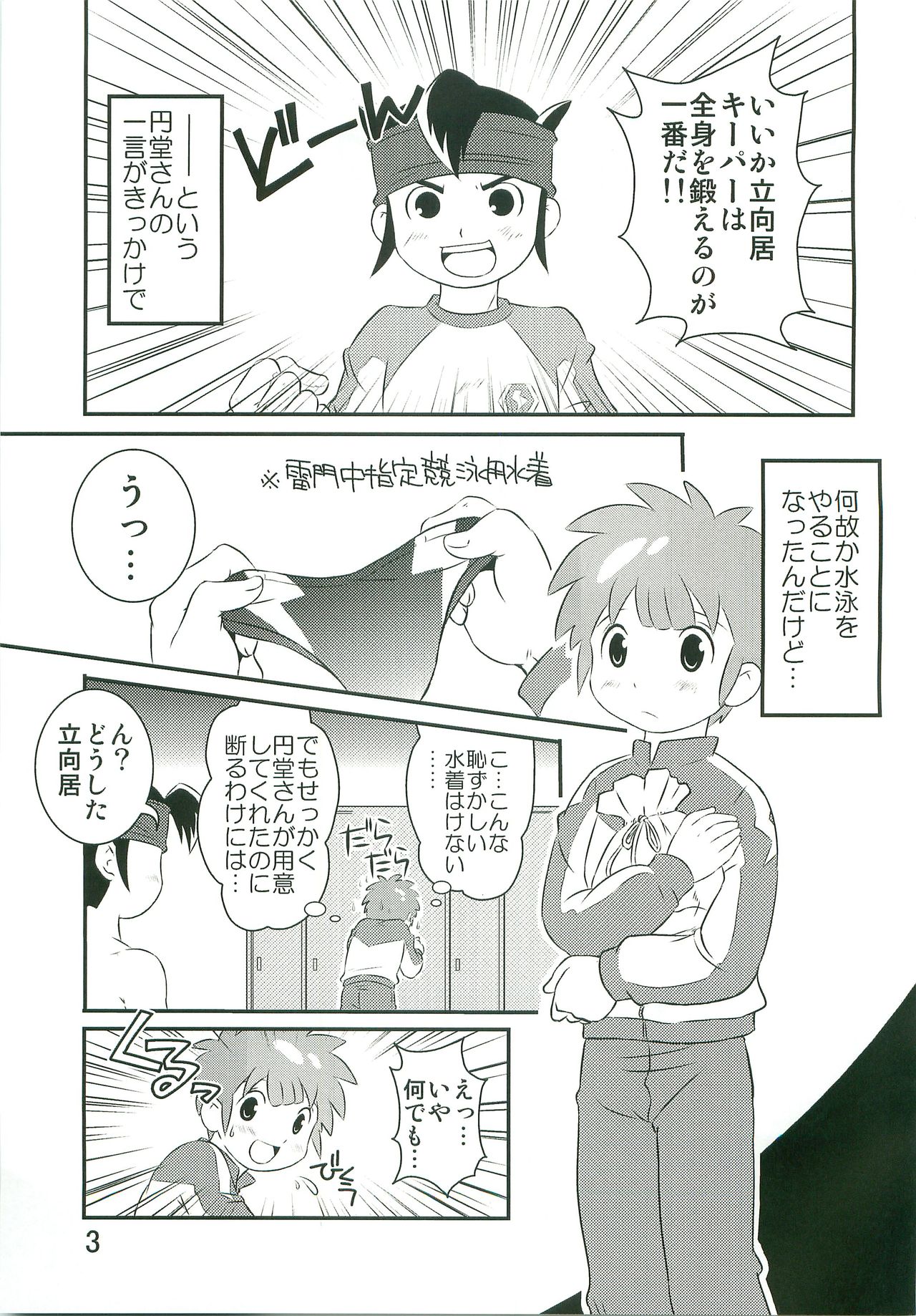 Tokkun nau! page 2 full