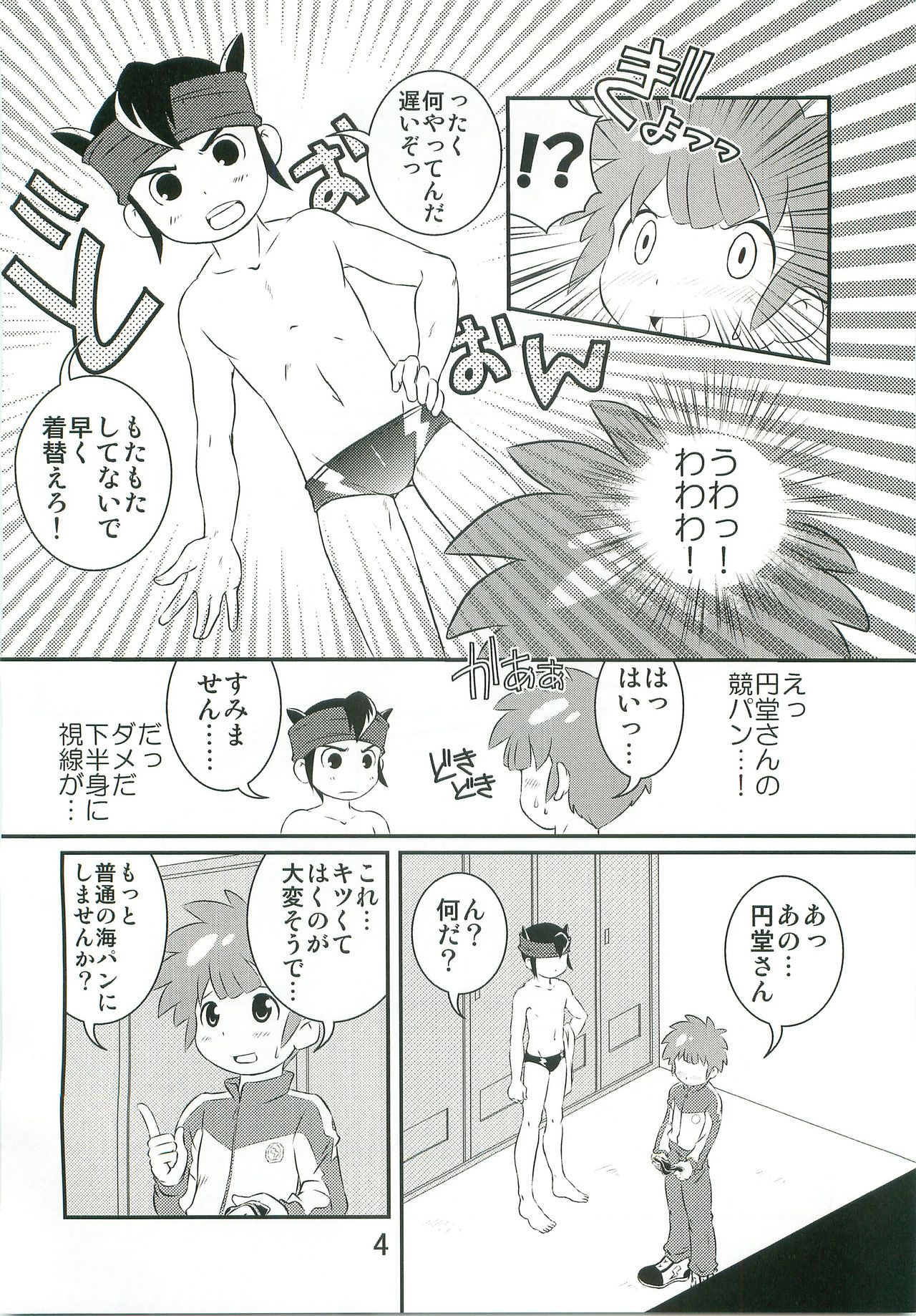 Tokkun nau! page 3 full