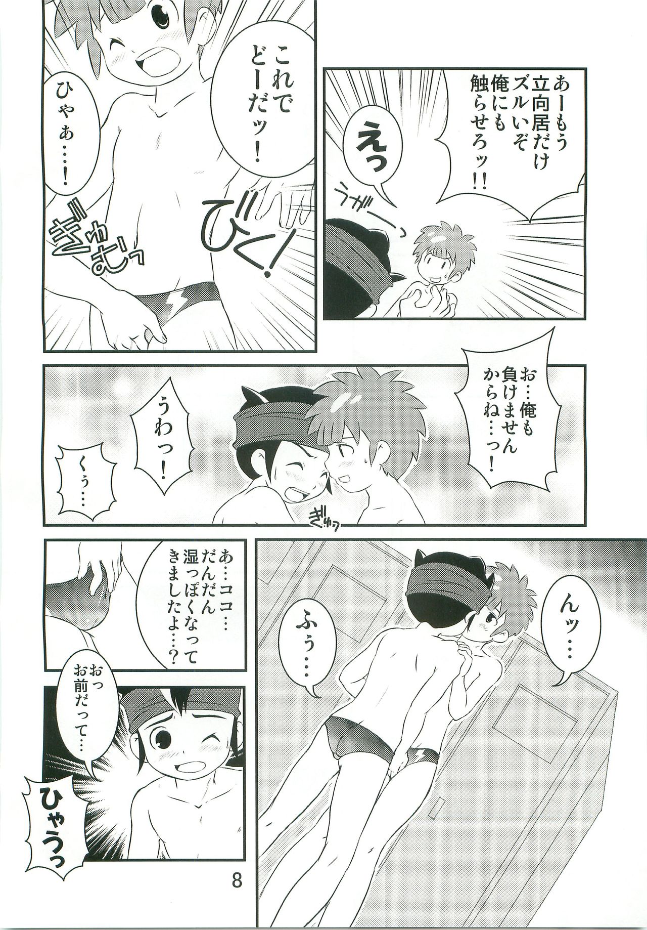 Tokkun nau! page 7 full