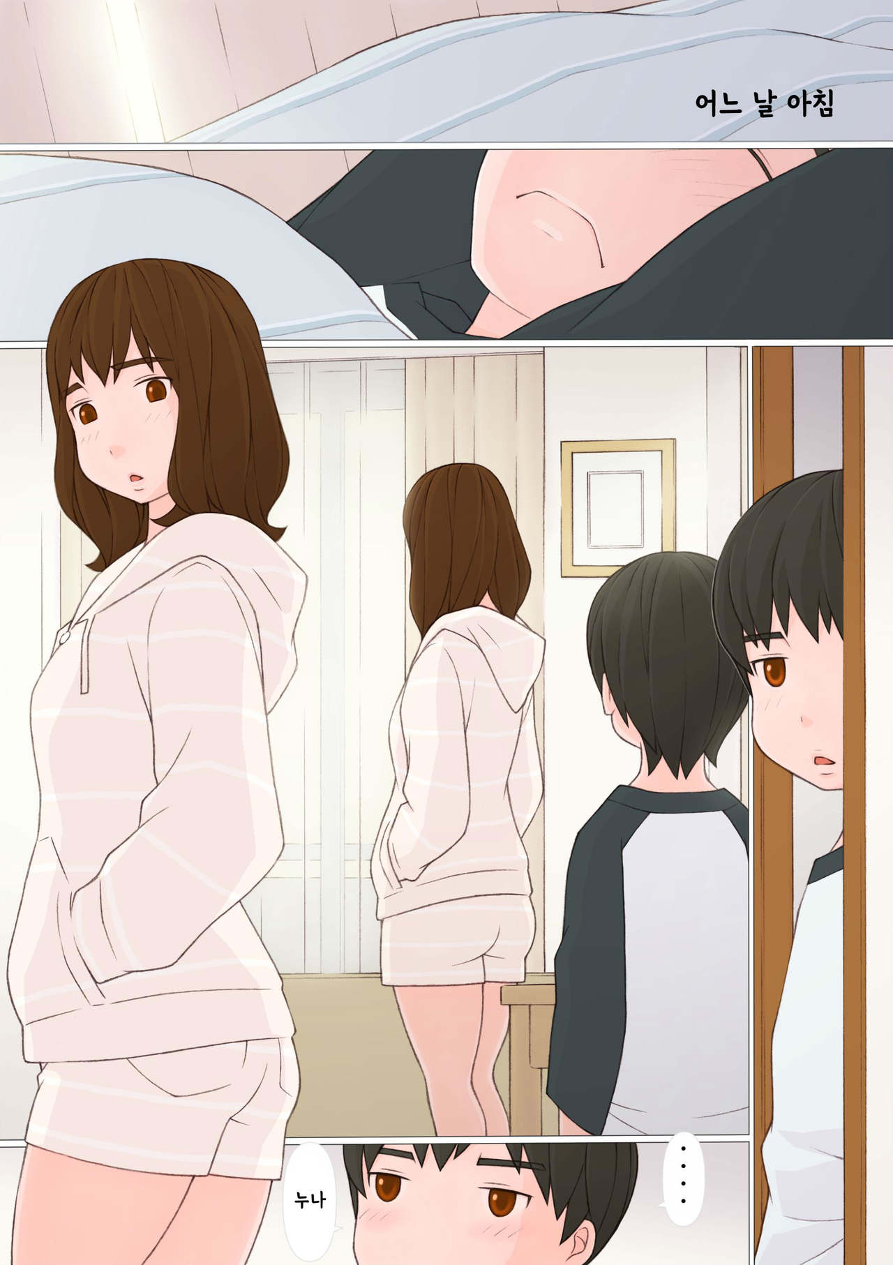 Ane Kaeru | 누나 돌아오다 page 3 full