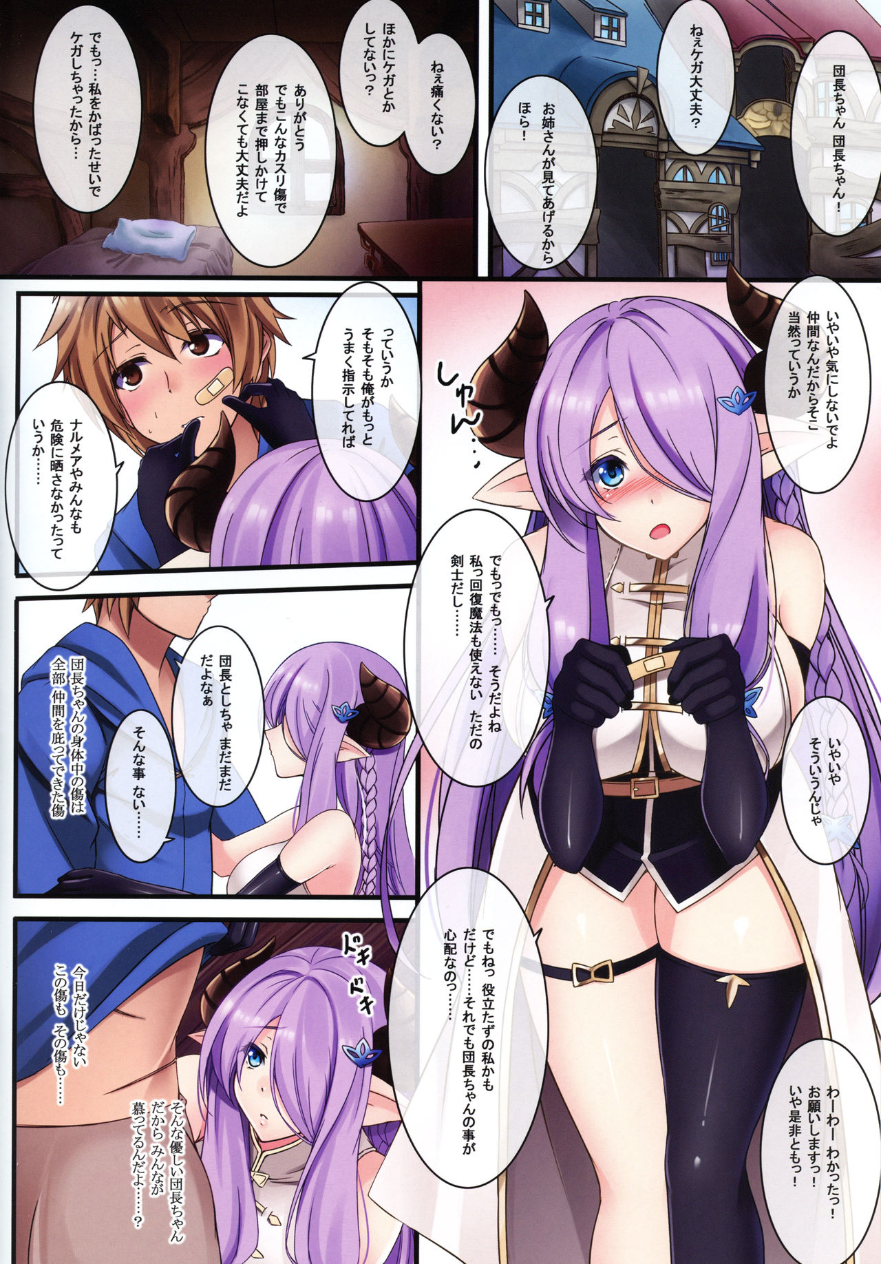 Narmaya Nameta page 4 full
