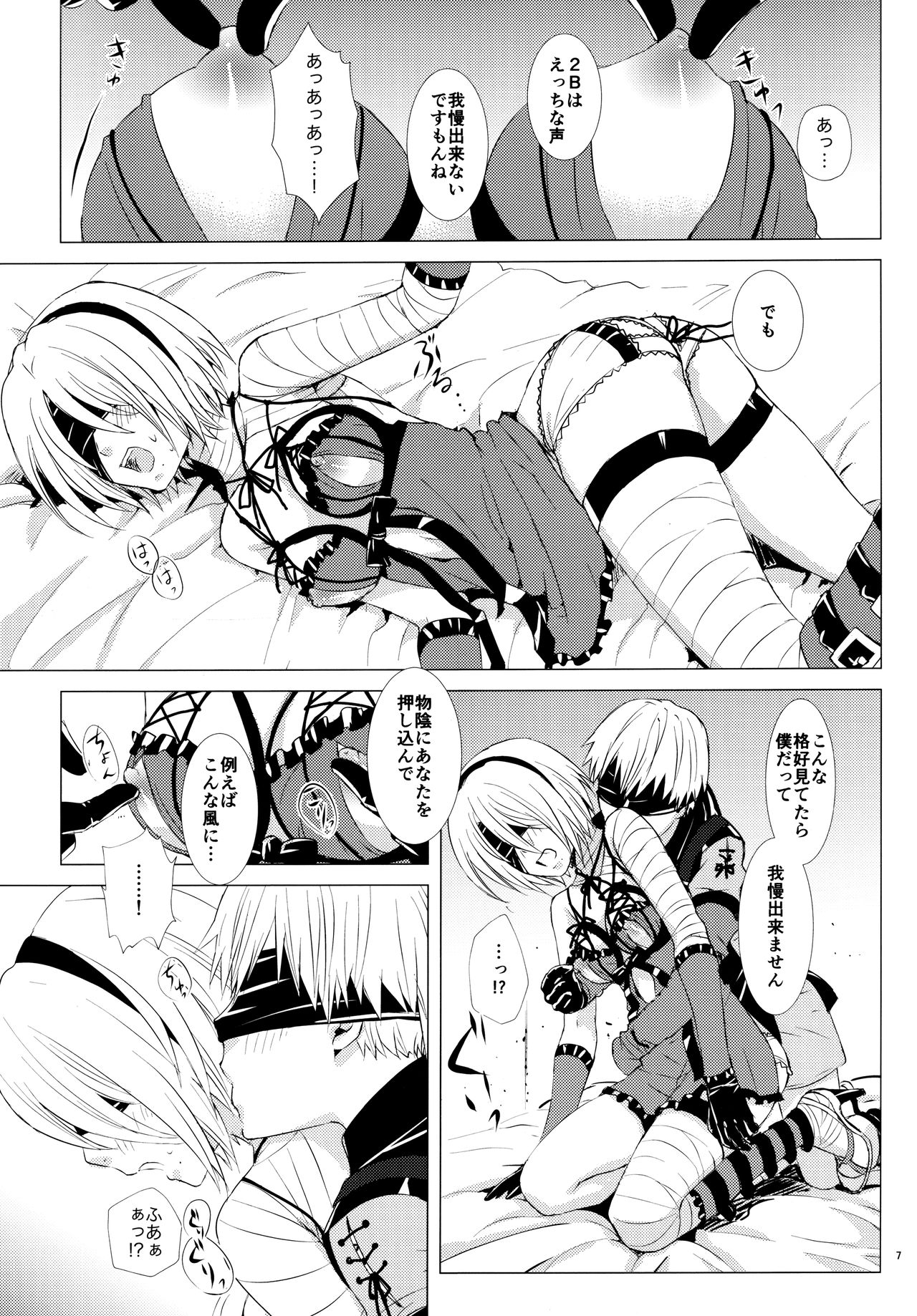 Nushi aru hana page 6 full