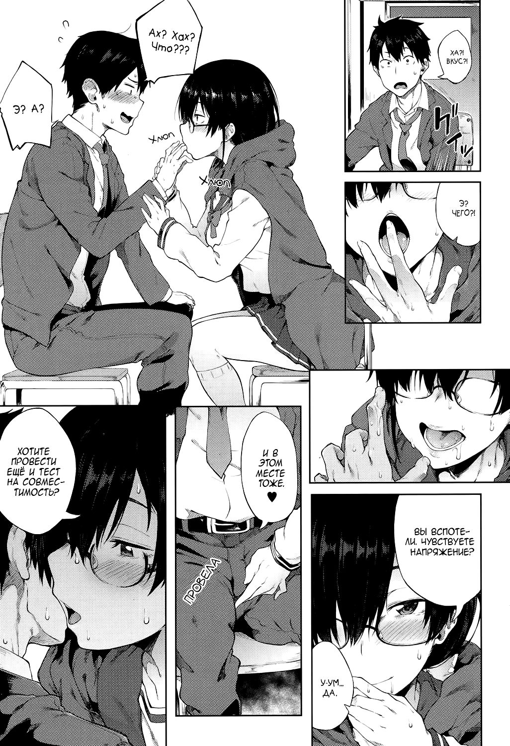 Uranaiken no Ura Jijyou | The Hidden Side of Fortune Telling Club page 5 full