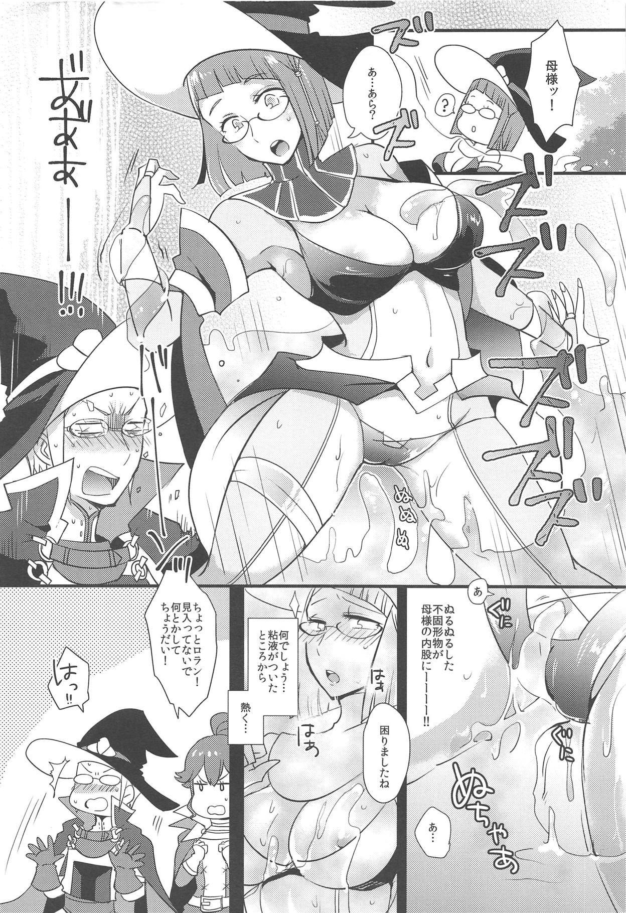 Docchi no Joukyuu show 2 page 5 full