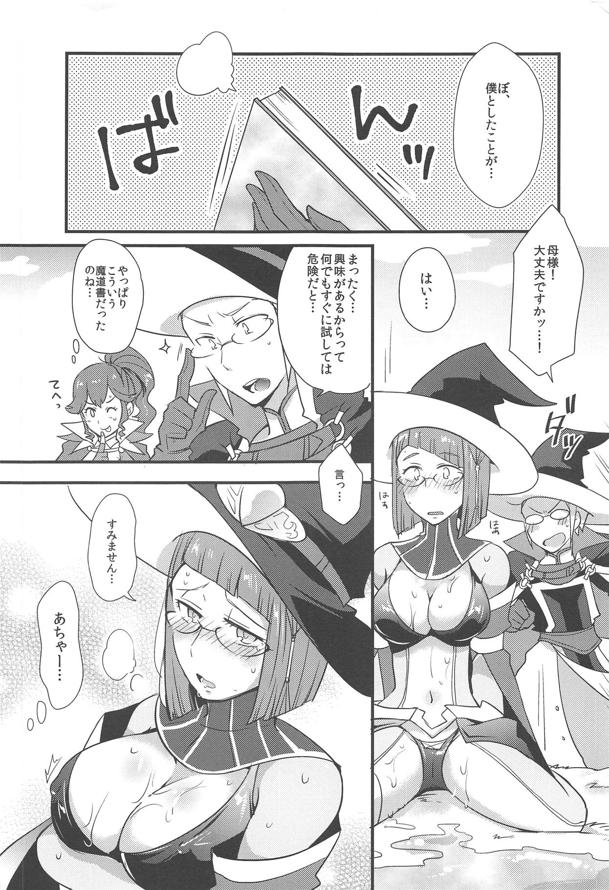 Docchi no Joukyuu show 2 page 6 full
