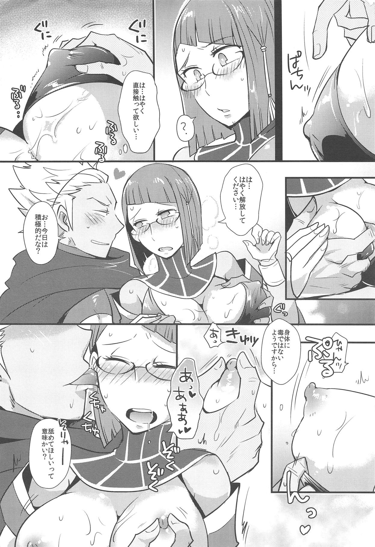 Docchi no Joukyuu show 2 page 9 full