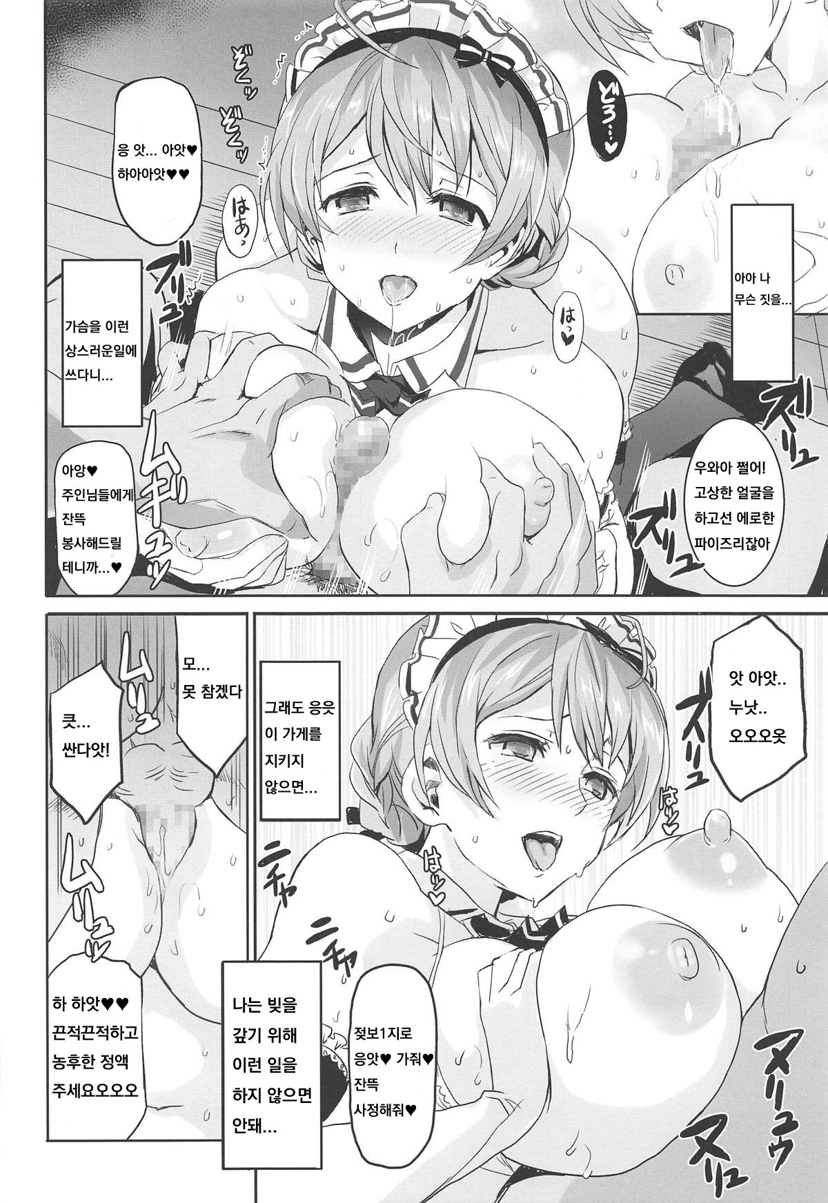 Hypnosis Clover page 9 full