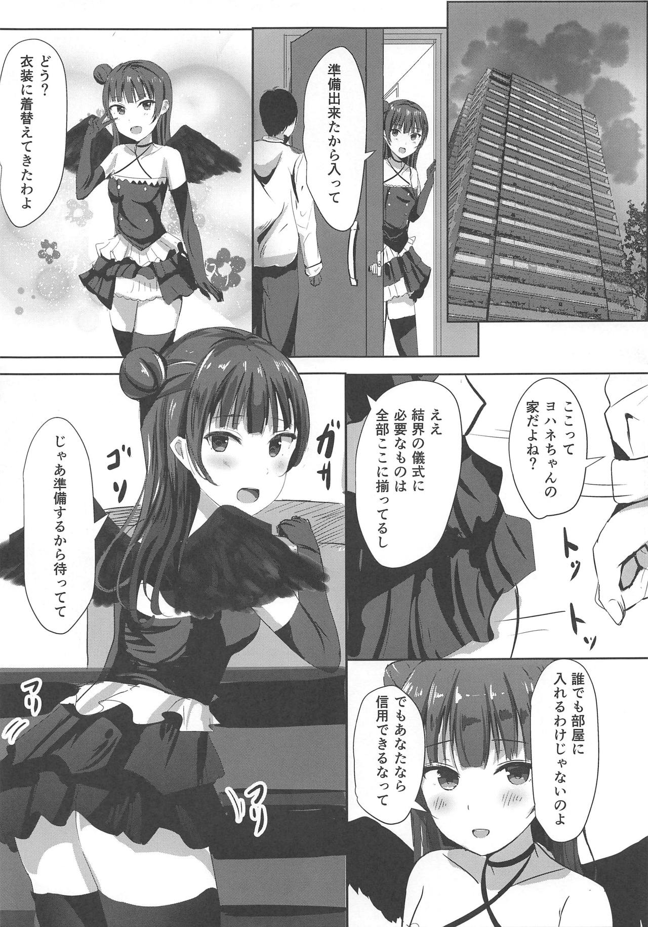 Soko no Datenshi Rental-chuu desu page 10 full