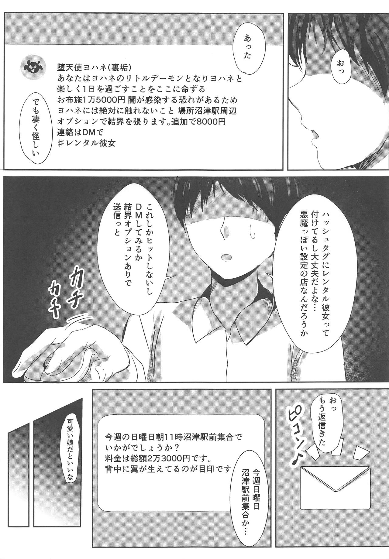 Soko no Datenshi Rental-chuu desu page 6 full