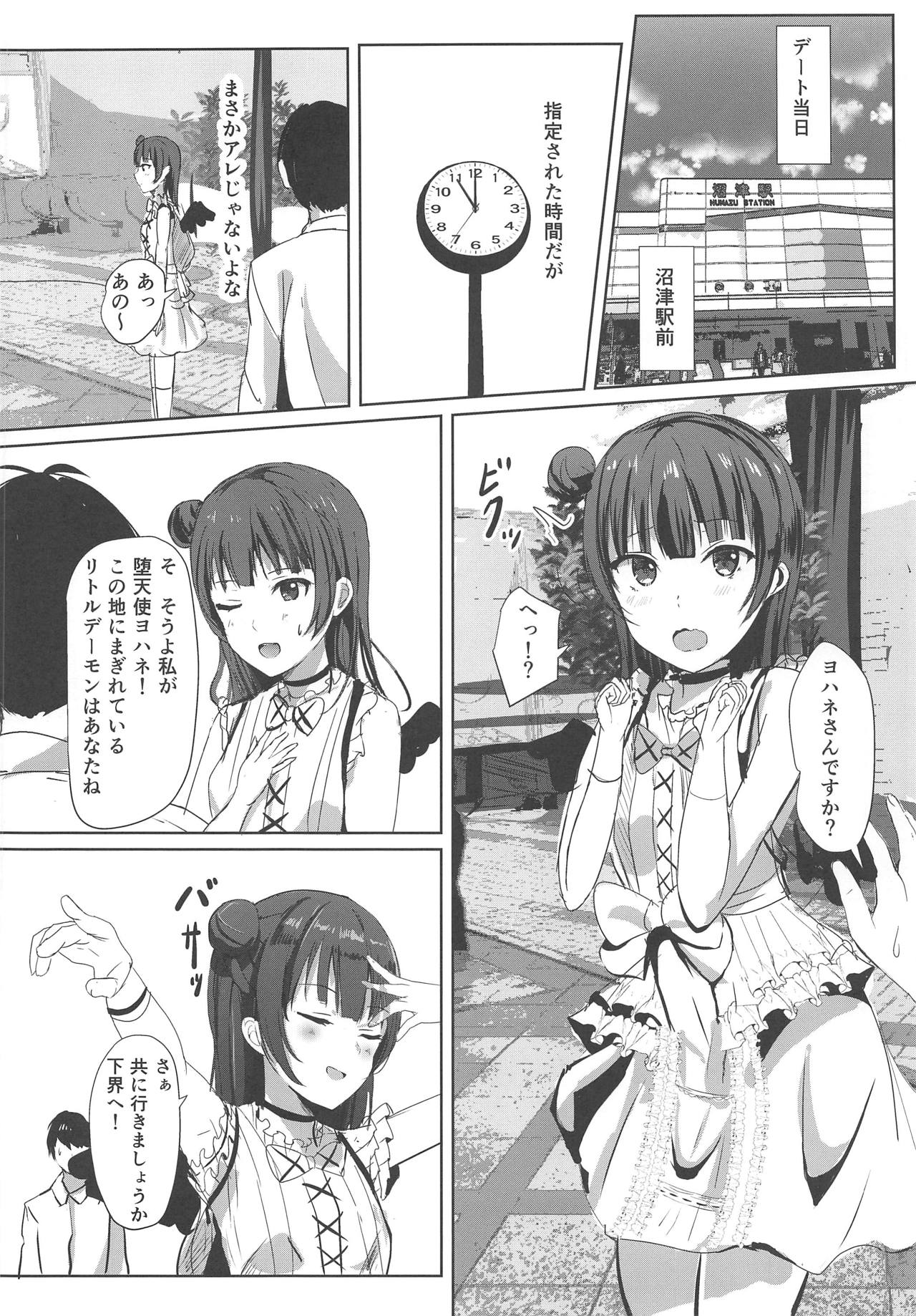 Soko no Datenshi Rental-chuu desu page 7 full