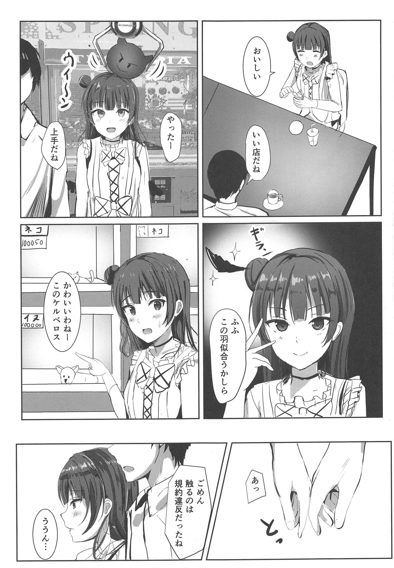 Soko no Datenshi Rental-chuu desu page 8 full