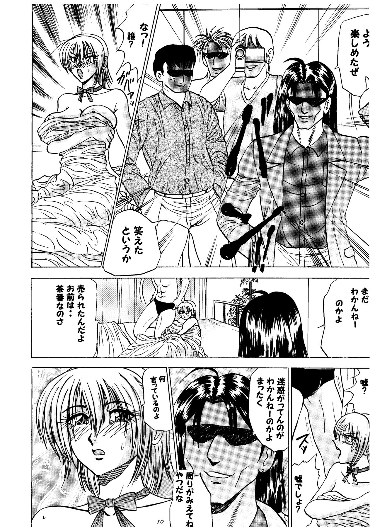 Ayane hisou no oppai-hen page 10 full